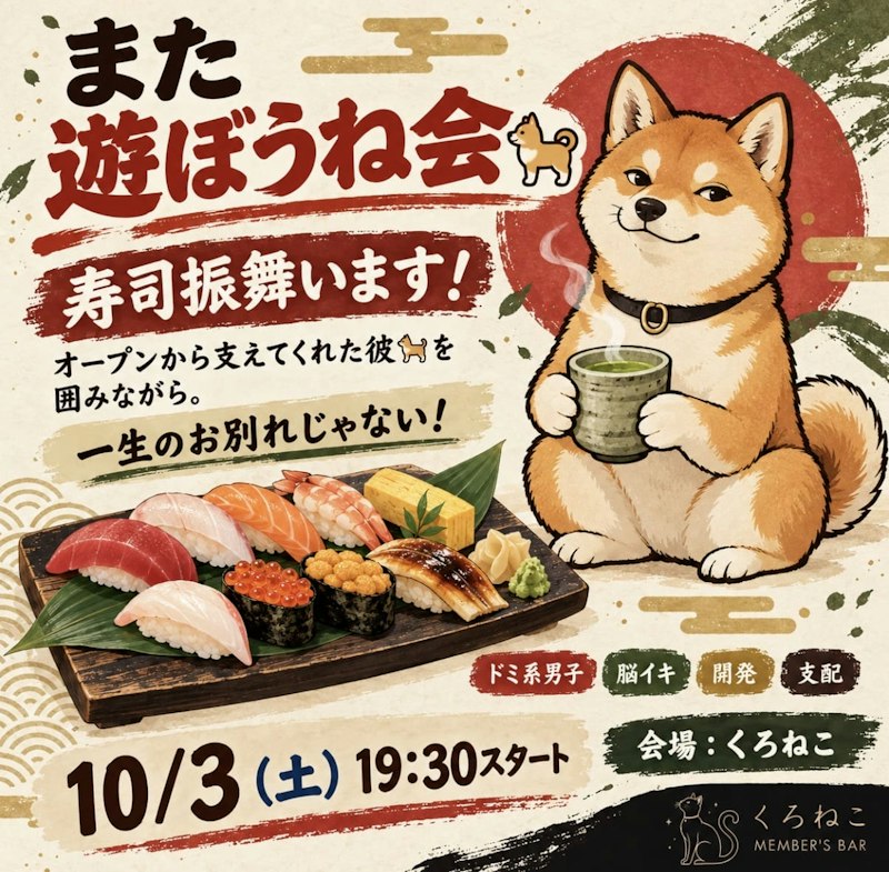 また遊ぼうね会🐕