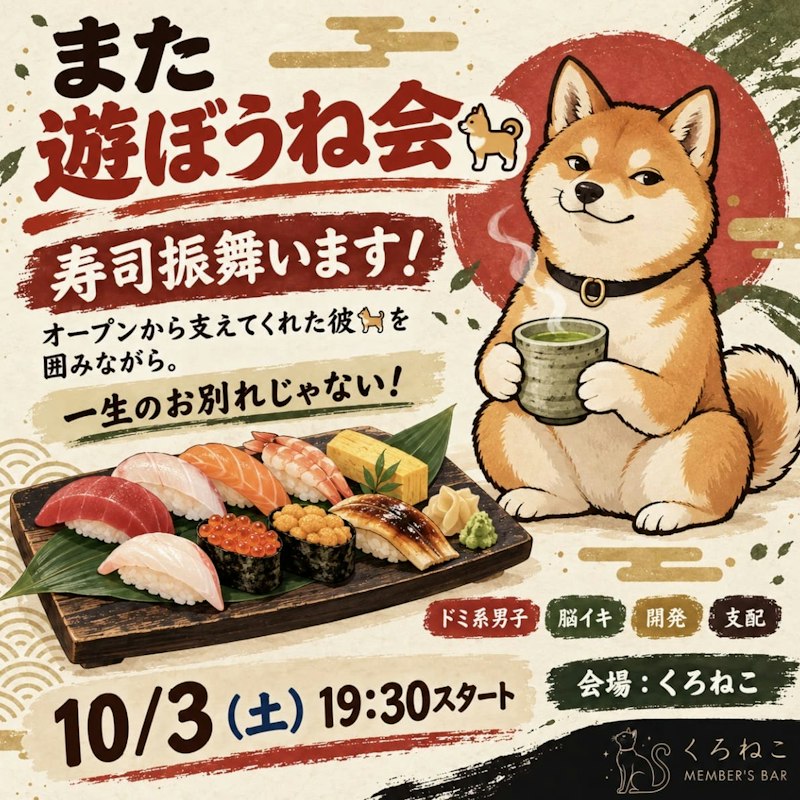 また遊ぼうね会🐕