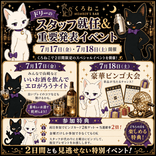 超お得な2日間!!