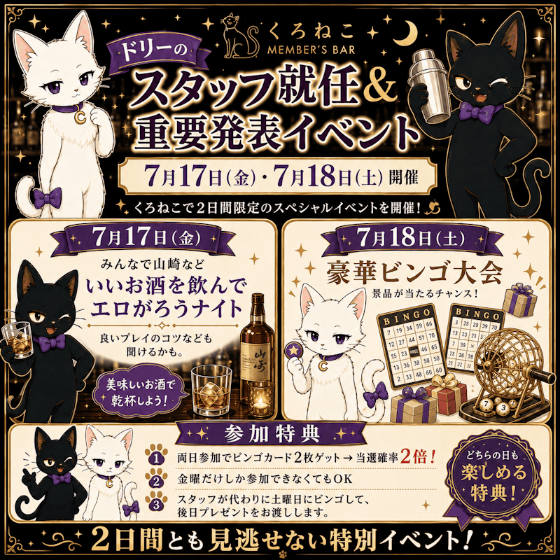 超お得な2日間!!