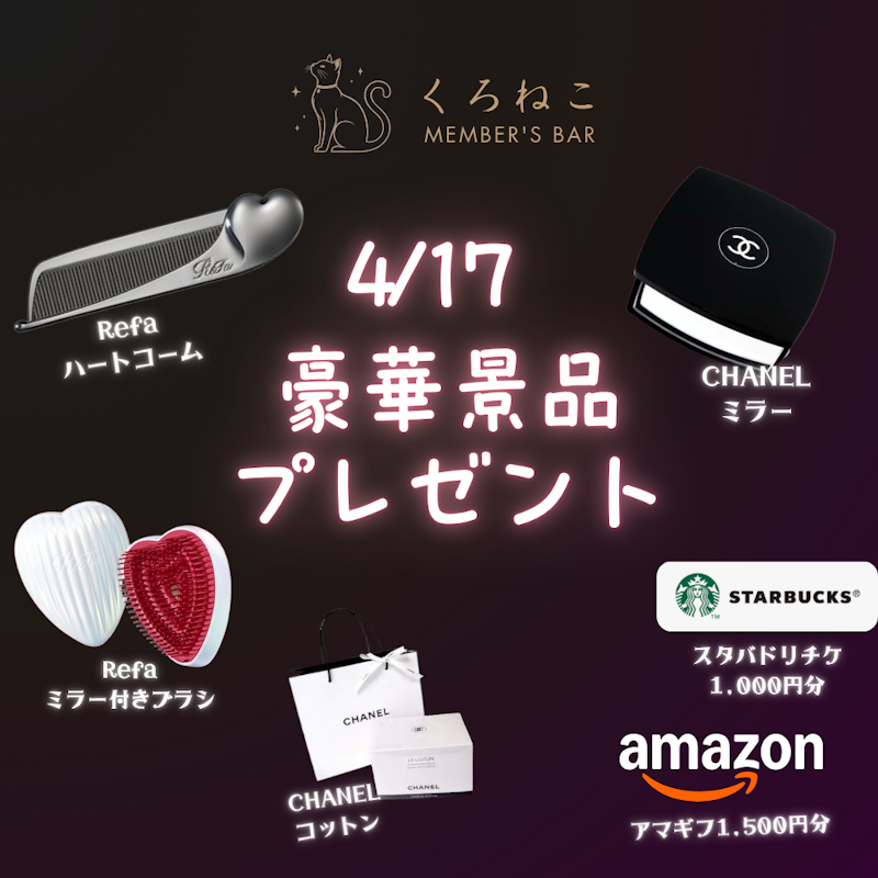 グランドオープンイベント