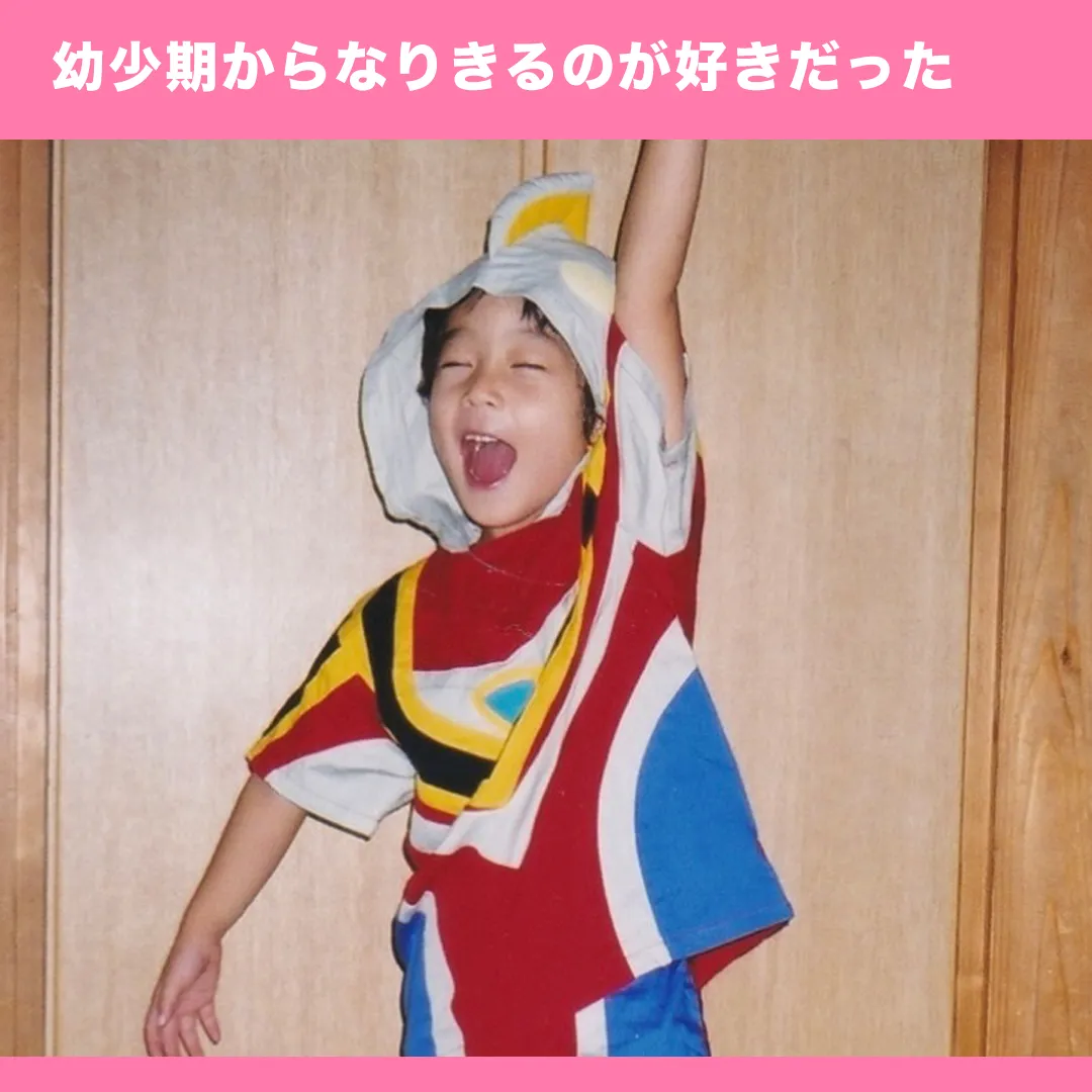 ももコス実行委員会代表りんごさんの幼少期の写真。ウルトラマンのコスチュームを着て、腕を上げポーズを決めながら笑顔で映っている子供時代の姿。