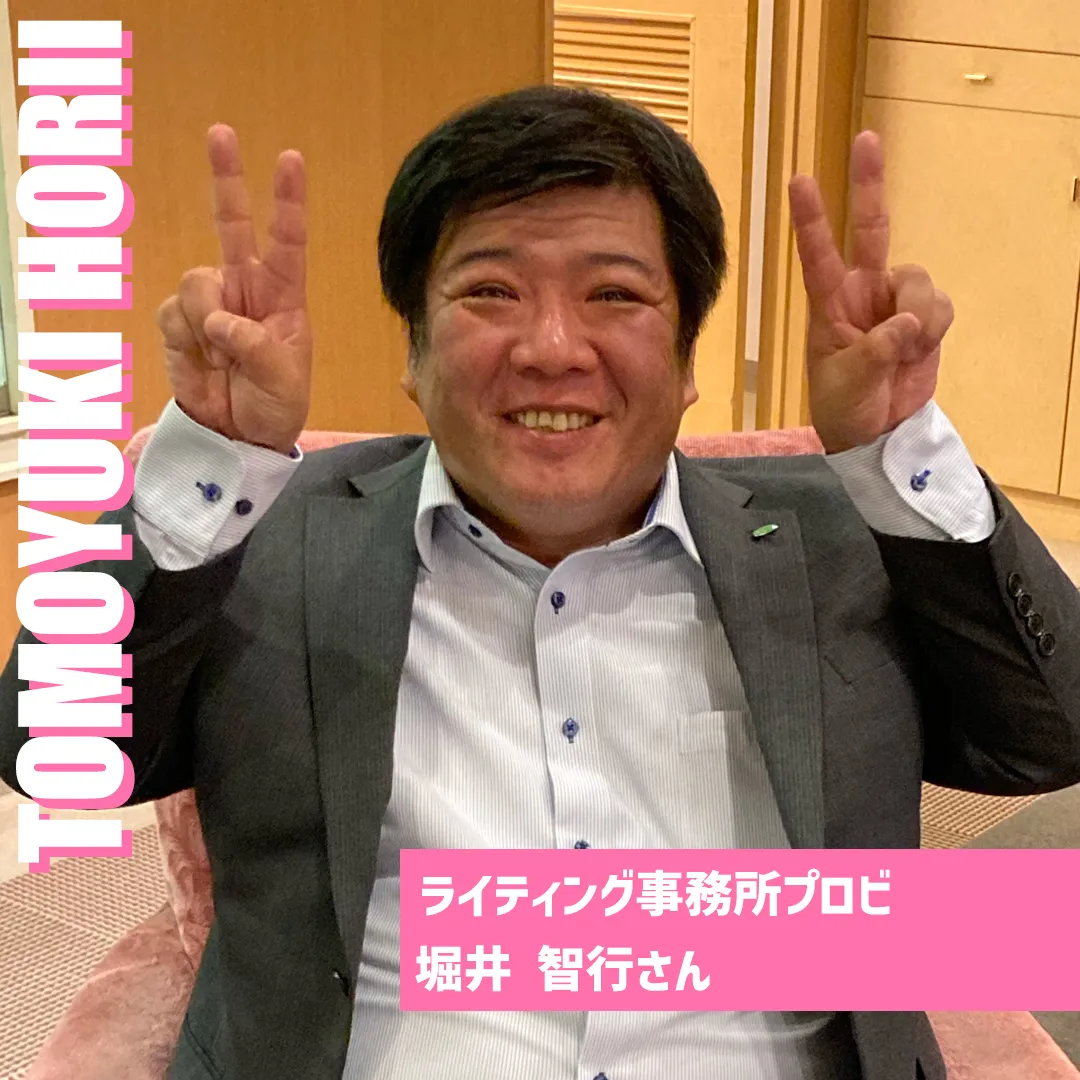 ライティング事務所プロビの採用コンサルタント・堀井智行のプロフィール写真|求人広告の専門家