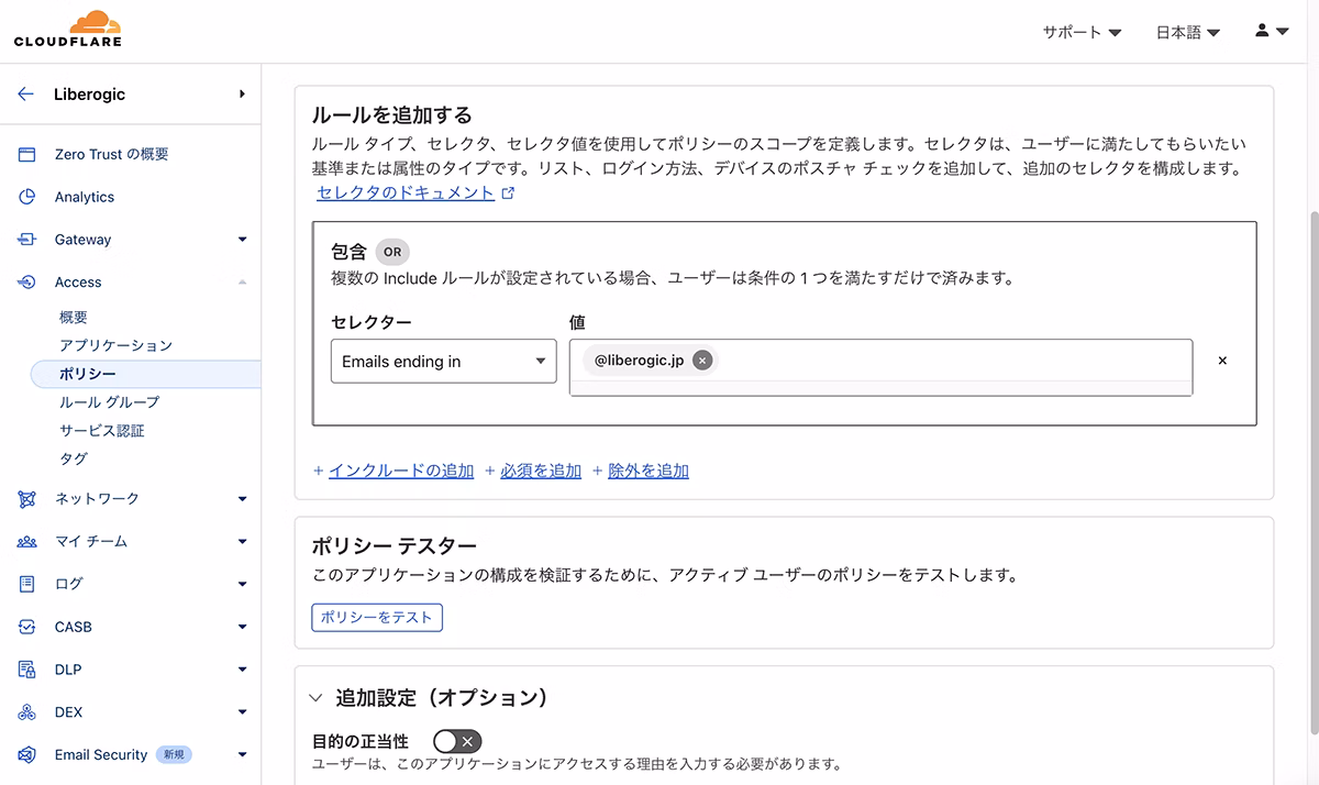 Cloudflare設定画面キャプチャ