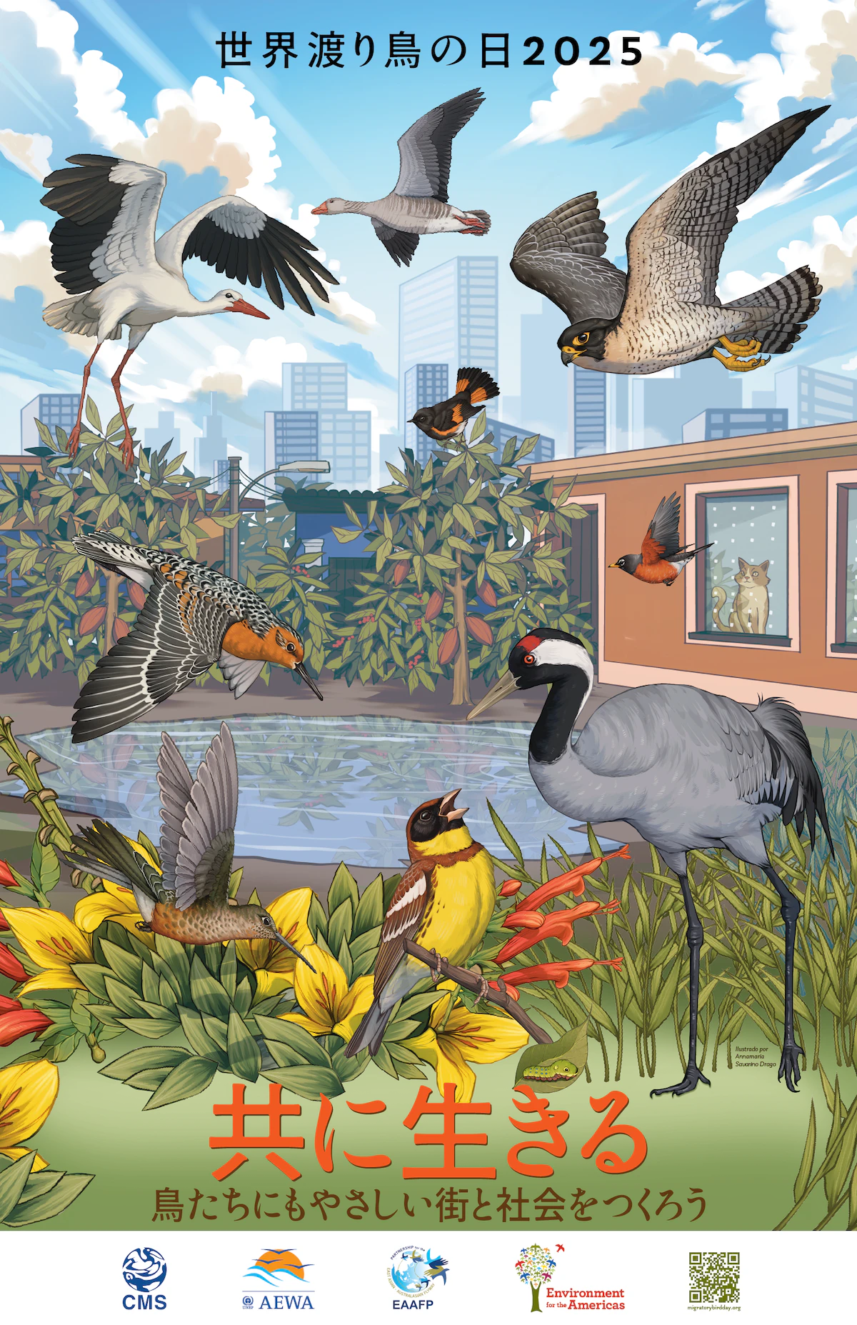【2025年世界渡り鳥の日】5月10日は鳥たちにやさしい社会づくりを考える日