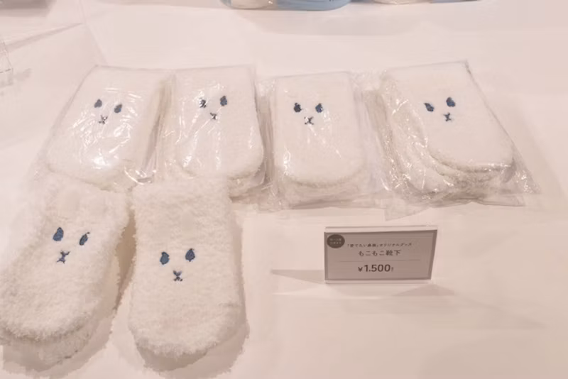 キュートなモコモコ靴下