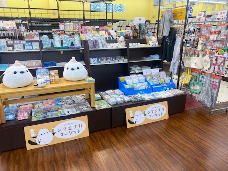 シマエナガマーケット高崎（戸田書店 高崎店）