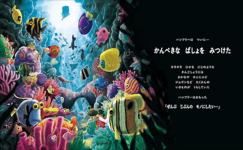 宮沢氷魚が絵本の翻訳に初挑戦！『ほしがりやのクジラ』3月27日発売