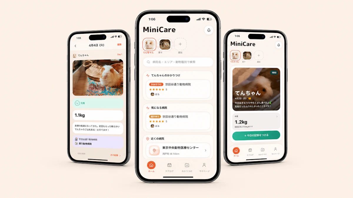 エキゾチックアニマル専門の通院・健康管理アプリ「MiniCare」がまもなくリリース