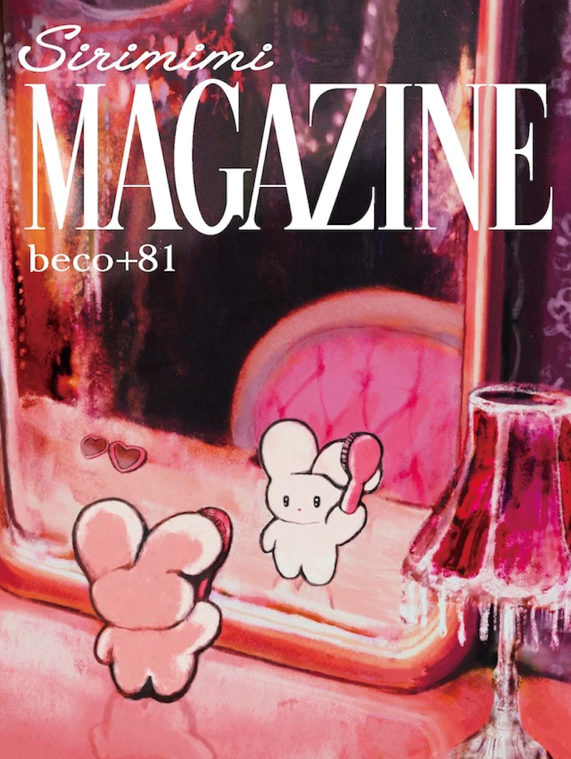 『SIRIMIMI MAGAZINE』