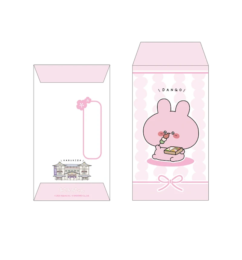 ポチ袋（全2種各3枚セット）　650円(税込)