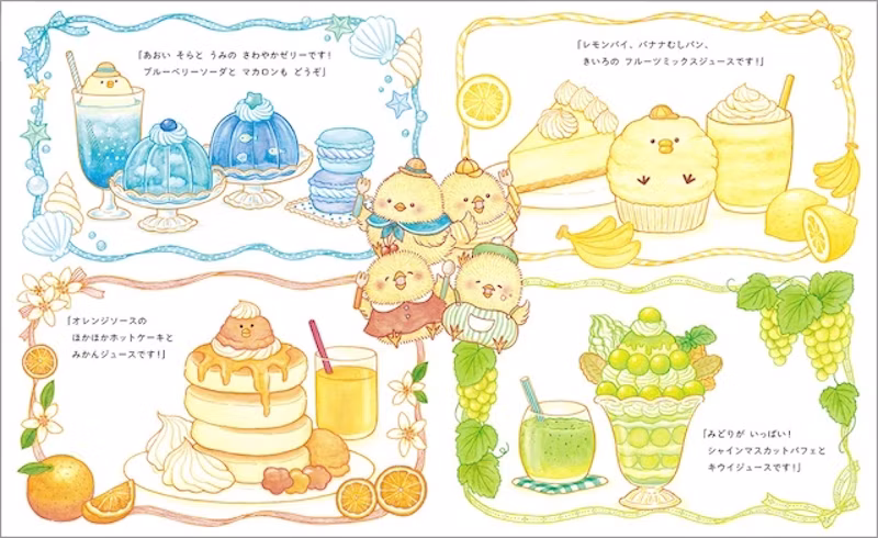 『3びきのねずみ にじいろおかし』2