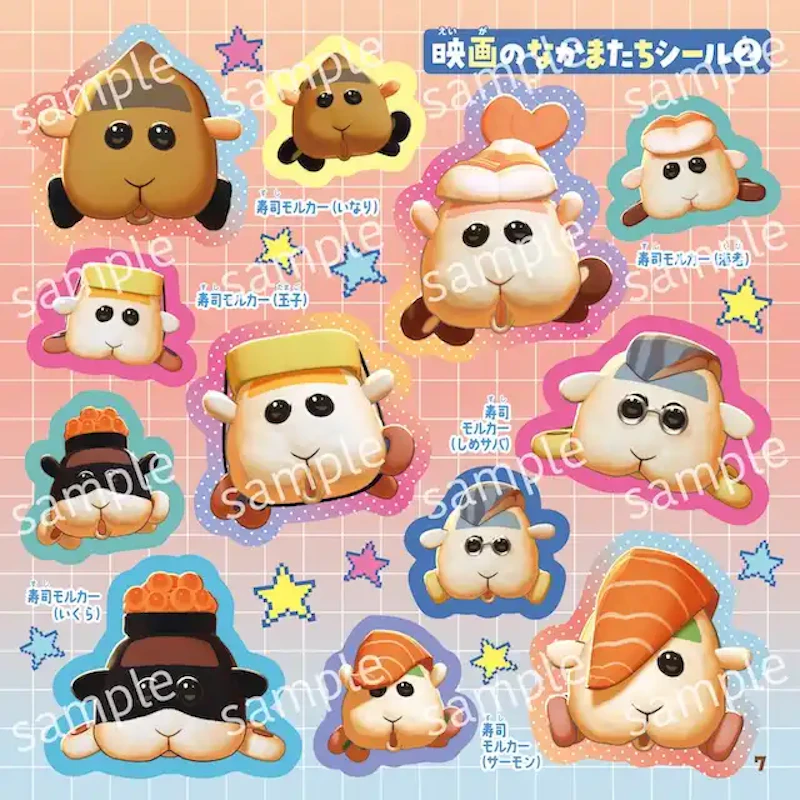 映画のなかまたちシール