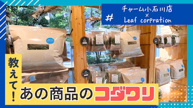 チャームの国産牧草は「牧草を食べない」悩みに応える。牧草王子さんが語る“手作業”への想い【教えて！あの商品のコダワリ#2】のサムネイル画像