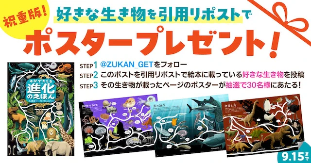 重版記念キャンペーン開催！