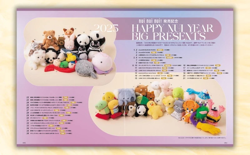 レアな作家モノぬいぐるみも当たる！発売記念、約70名様に当たるプレゼント