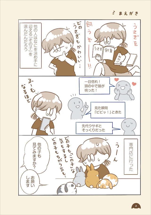 前書き