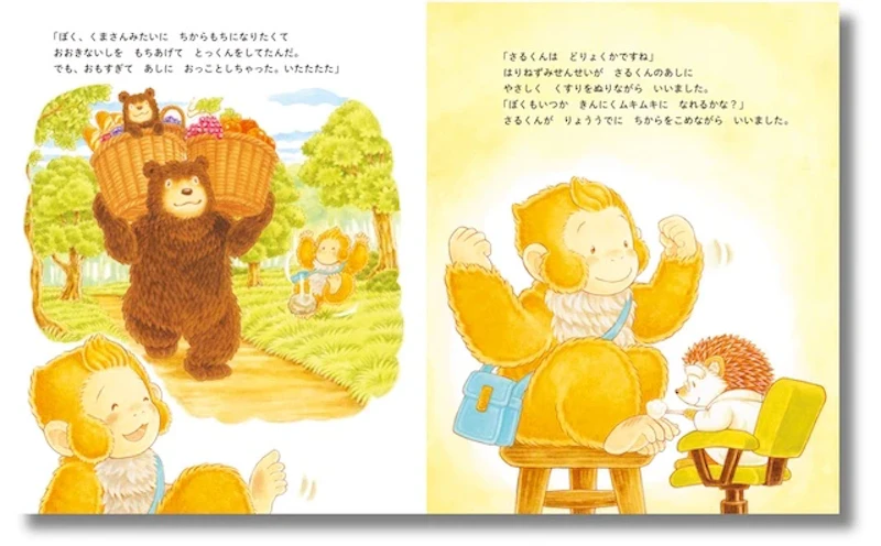 「ぼく、ヒーローになりたい。つよくなって、いつか　だれかのピンチを　たすけてあげるんだ」