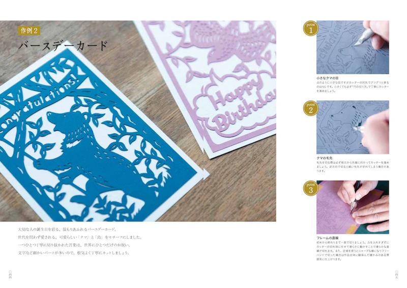 かわいい動物たちのモチーフなど、お手本を多数