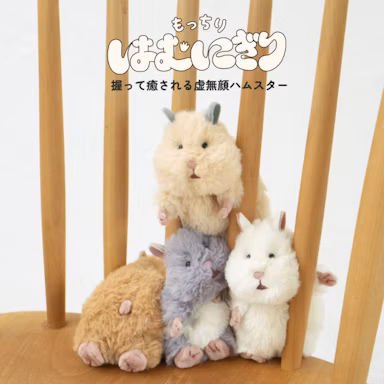 虚無顔ハムスターのマスコット「はむにぎり」が登場！ヴィレッジヴァンガードにて発売開始のサムネイル画像
