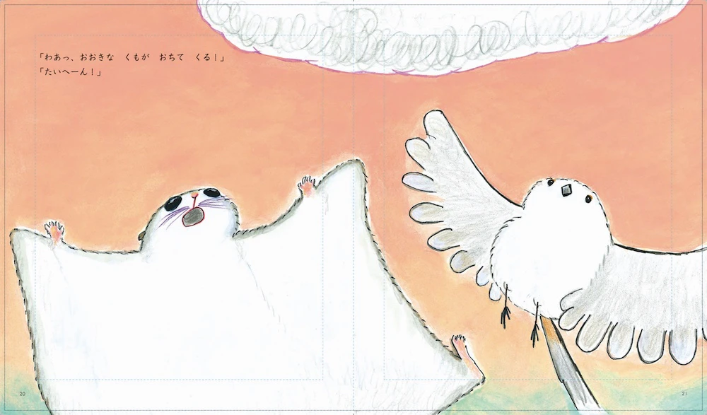 優しいタッチの絵柄