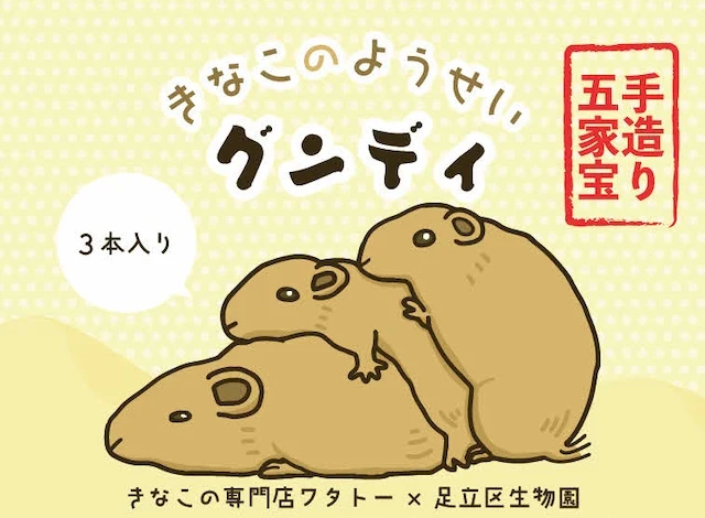 きな粉菓子