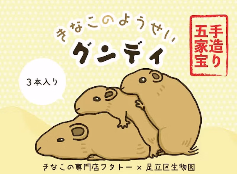 きな粉菓子
