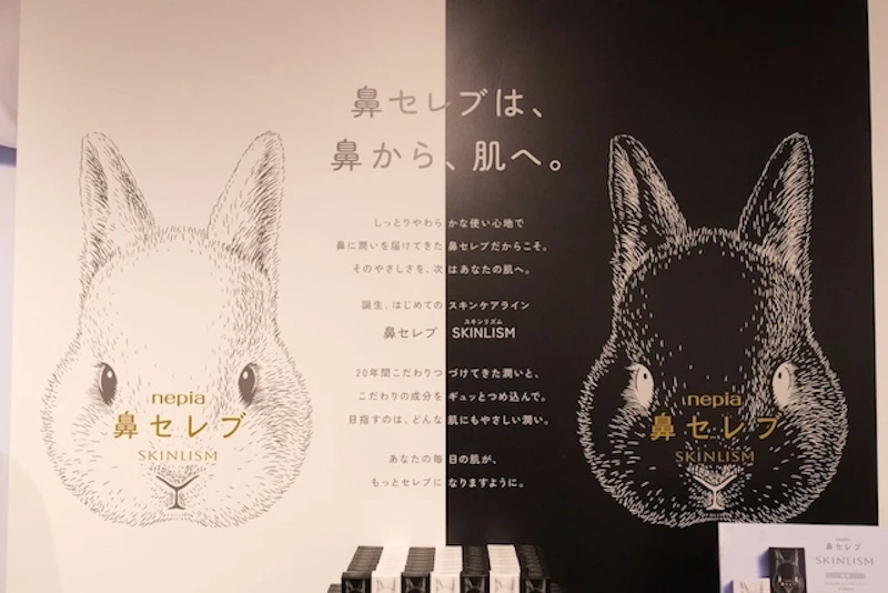 鼻セレブ SKINLISM体験コーナー