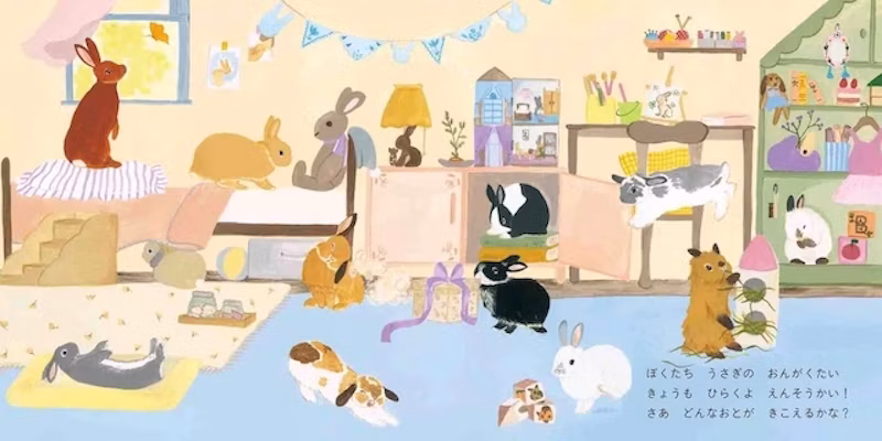『うさぎのおんがく』キエピノコ/作(白泉社)