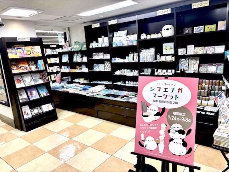 シマエナガマーケットお茶の水（丸善　お茶の水店）