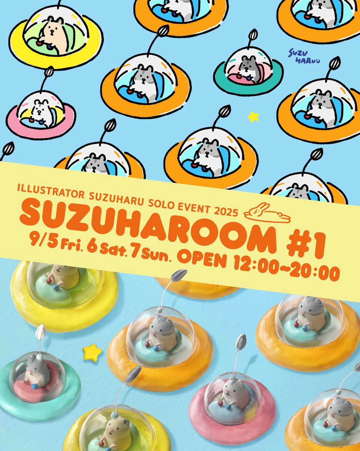 イラストレーターすずはる、ソロイベント「SUZUHAROOM #1」9月5日より開催
