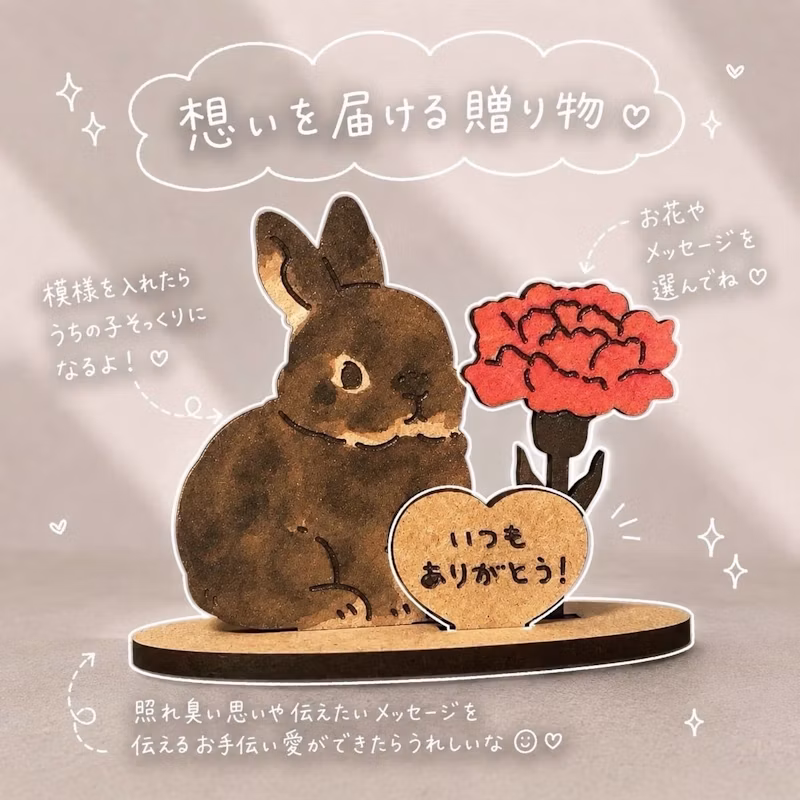 うさぎと花を組み合わせたCoreさんのMDFワークショップ作品