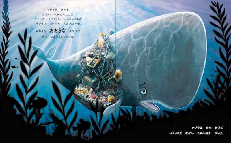 宮沢氷魚が絵本の翻訳に初挑戦！『ほしがりやのクジラ』3月27日発売