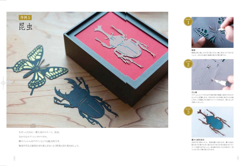 ちびっこに人気の「昆虫」モチーフは、標本のように楽しめます