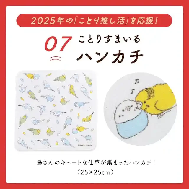 アイテム紹介4