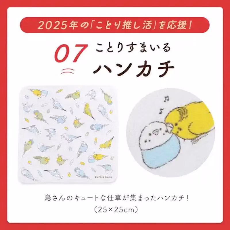 アイテム紹介4