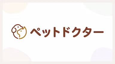 ペットドクター、診察後2日でのフォロー体制を本格実装 1年間の運用データも公開のサムネイル画像