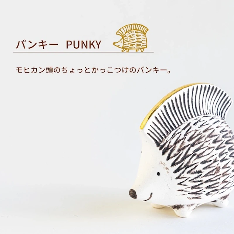 パンキー PUNKY