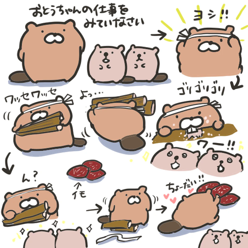 あさみんによるビーバーのイラスト