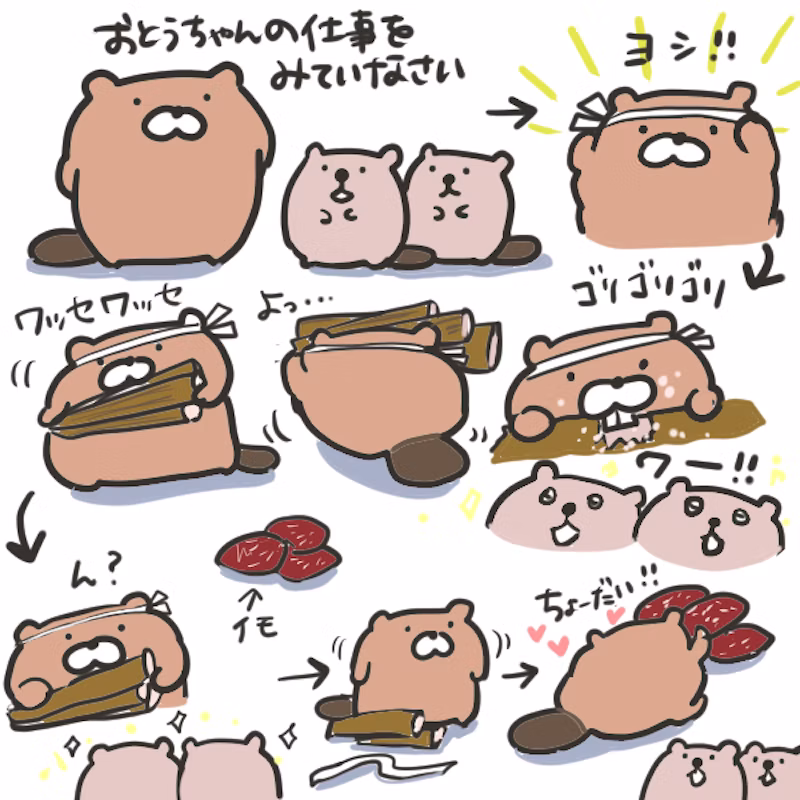 あさみんによるビーバーのイラスト