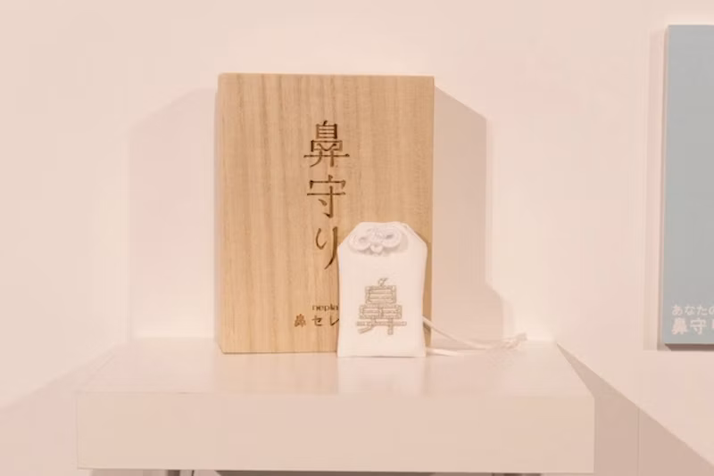 鼻守り