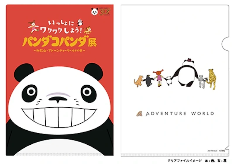 クリアファイルイメージ　左：表、右：裏