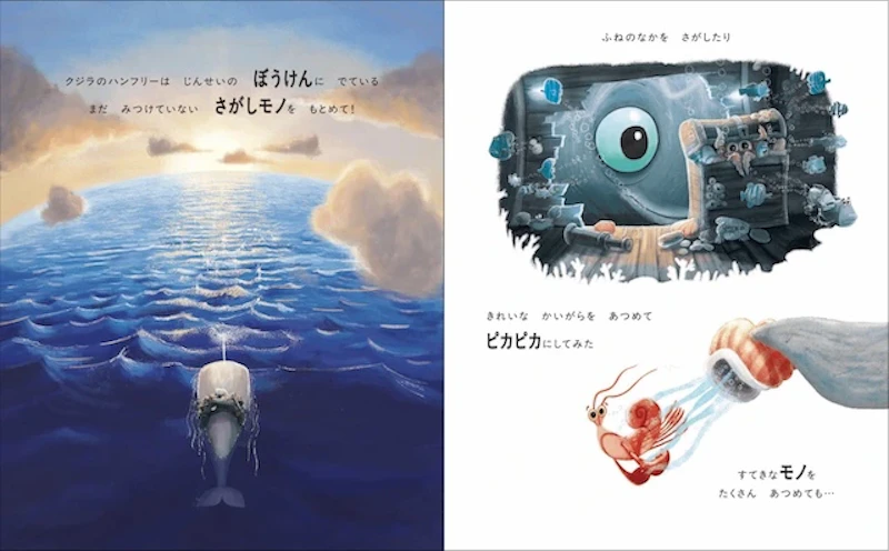 宮沢氷魚が絵本の翻訳に初挑戦！『ほしがりやのクジラ』3月27日発売