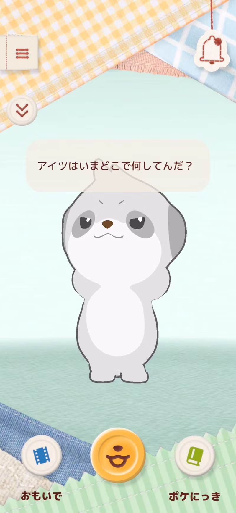 腕を組んだおれさまタイプが表示されたポケともアプリの画面