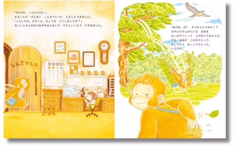 大人の心にもじんわり響く絵本です