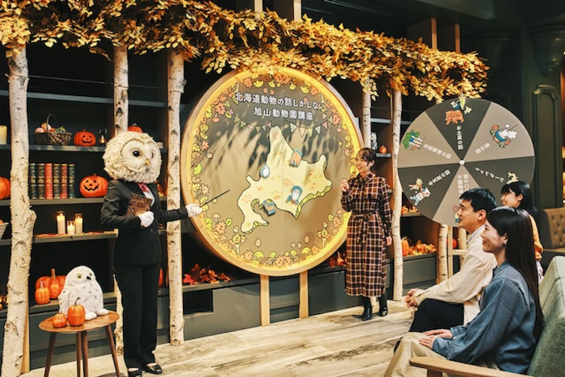 エゾフクロウのサービスイメージ