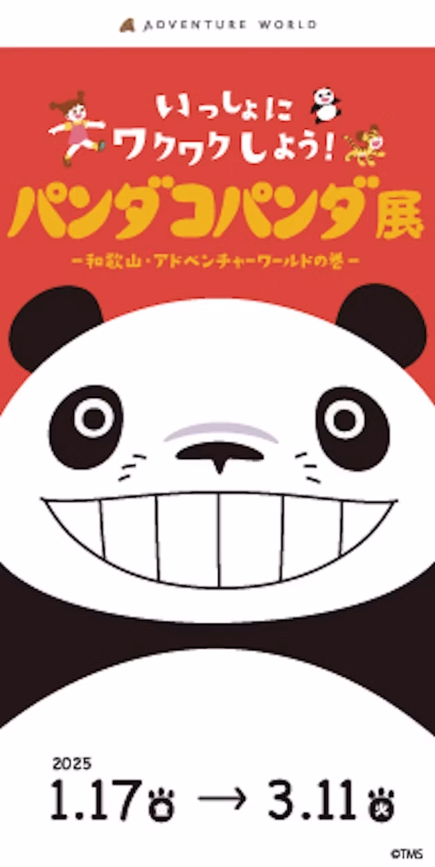 記念チケットイメージ