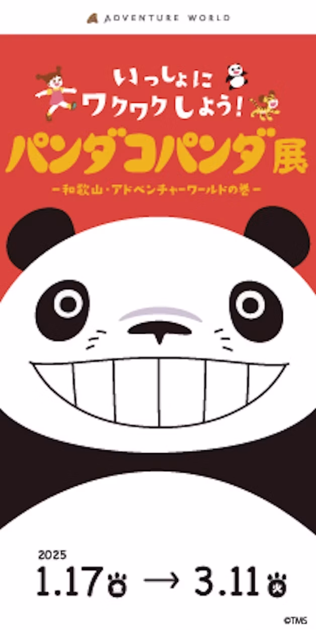 記念チケットイメージ