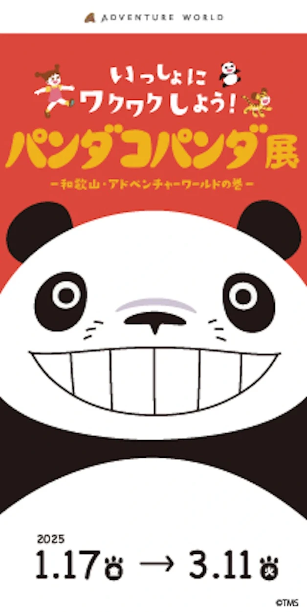 記念チケットイメージ