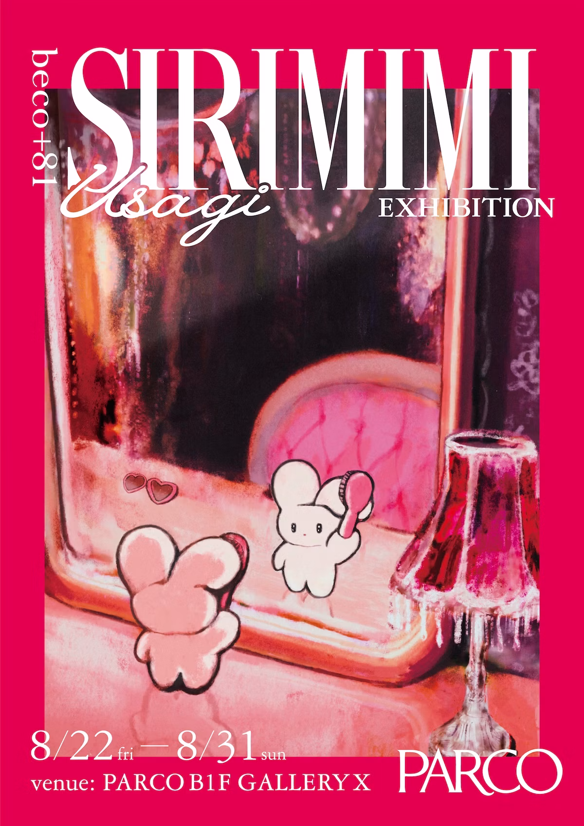 イラストレーター・beco+81の「しりみみうさぎ」初の展覧会が渋谷PARCOで開催